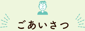 上本町の歯医者つつみ歯科医院